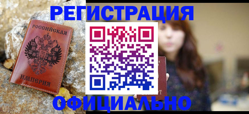 прописка в квартире в Октябрьском