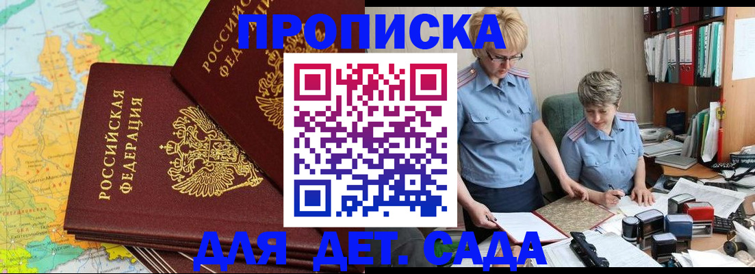 прописка в квартире в Октябрьском